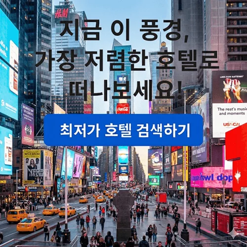 호텔아고